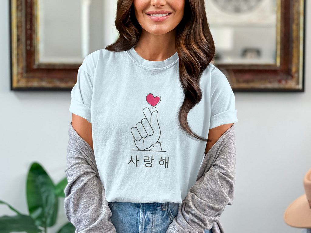 Light blue t-shirt with a finger heart and "사랑해" text.